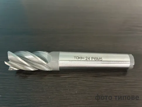 Фреза кінцева 24мм к/х Z-5 КМ3 L147/45мм Р6М5 ТОКІН