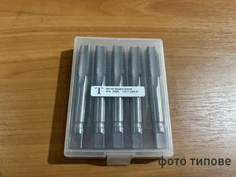 Мітчик м/р М16*2 наск.отв. Р6М5 ТОКІН