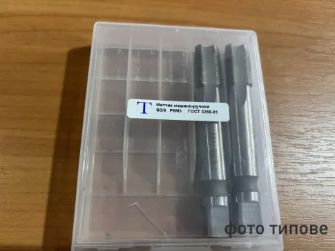 Мітчик G 3/8 Р6М5 ТОКІН