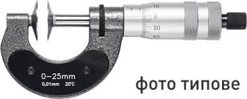 Мікрометр зубомірний МЗ 0-25 OTTIMO