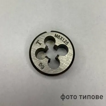 Плашка М8х1,25 ТОКІН
